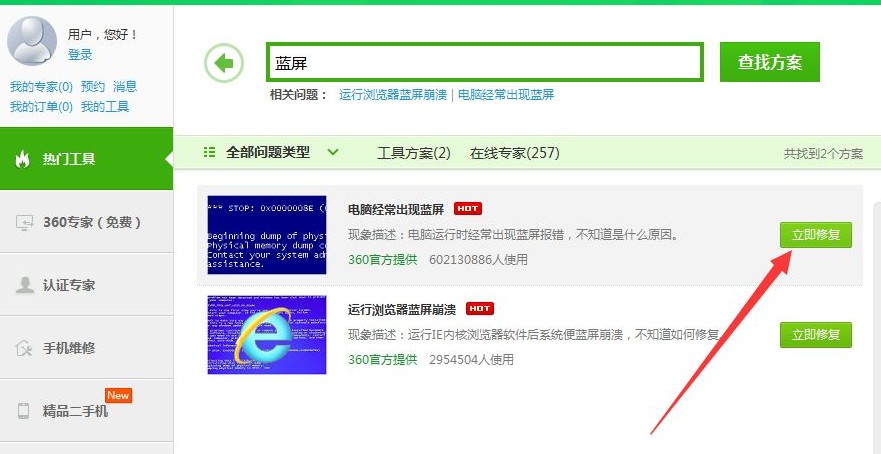b-電腦經常出現藍屏
