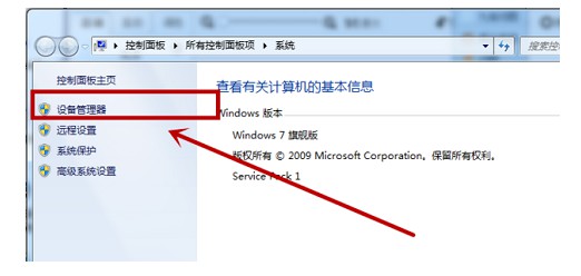 c- 點擊左側“設備管理器”