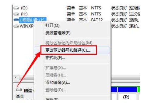 l-“更改驅動器和路徑”