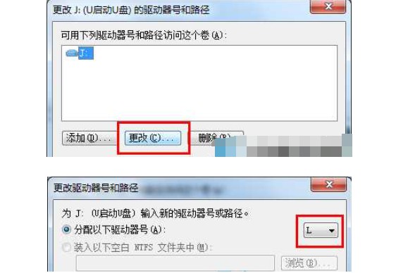 m-分配一個未占用的盤符