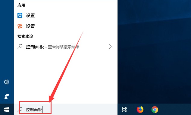 e-搜索并打開控制面板