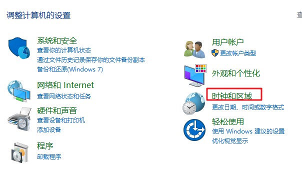 f-時(shí)鐘、語言和區(qū)域