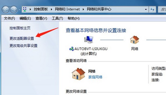 b-點擊左側(cè)“更改適配器設(shè)置”