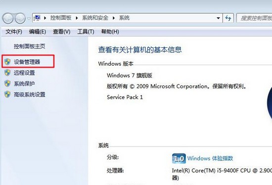 e-點擊打開“設(shè)備管理器”