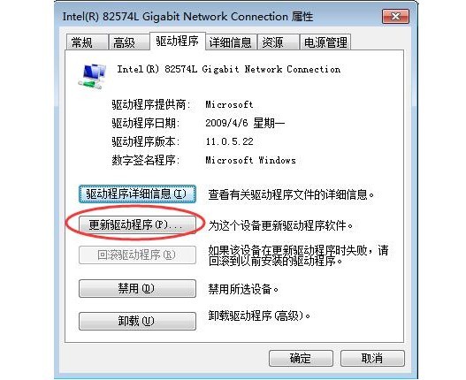 g-點擊“更新驅(qū)動程序”