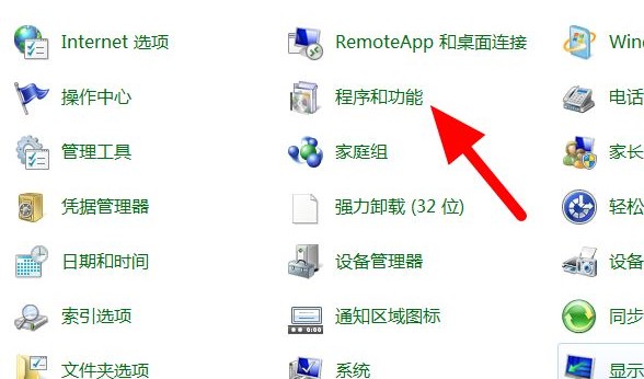 i-點(diǎn)擊進(jìn)入程序和功能