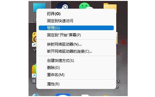 e-選擇打開管理頁面