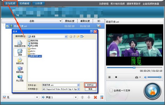 a-點擊“添加視頻”