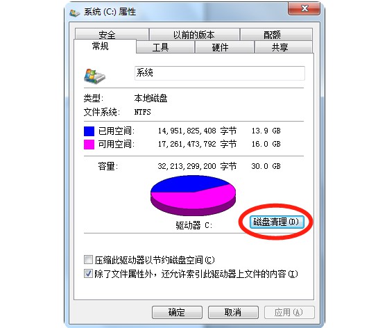 h-點擊“磁盤清理”