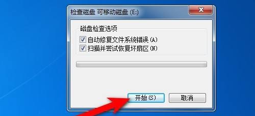 g-自動修復和掃描并嘗試恢復