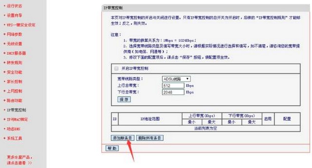d-點擊添加新條目