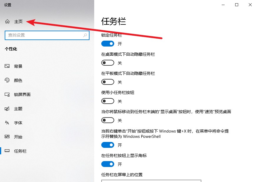 b-點(diǎn)擊“主頁”