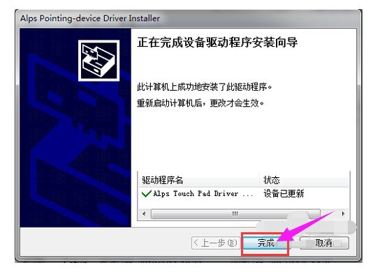 f- 安裝觸摸板驅(qū)動