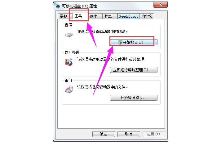 d-點擊“開始檢查”