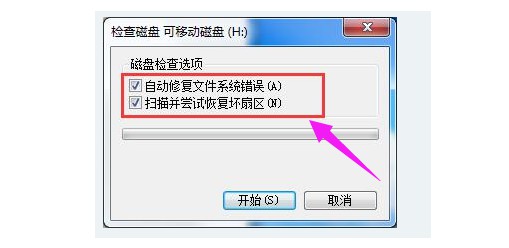 e-掃描并嘗試恢復壞扇區