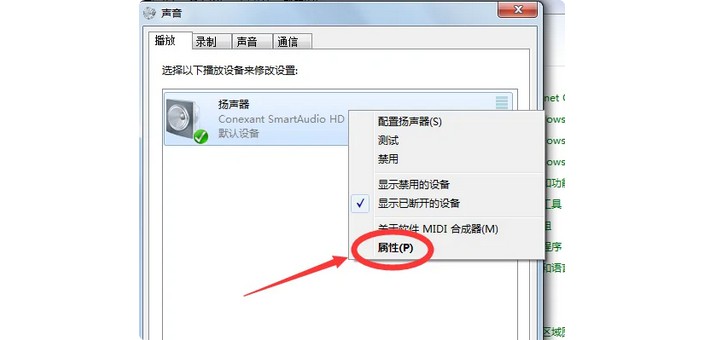 f-點擊選擇“屬性”