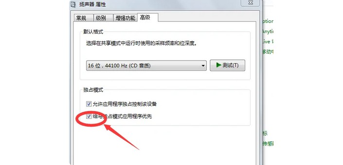 g-取消勾選“給予獨家應用優先權”