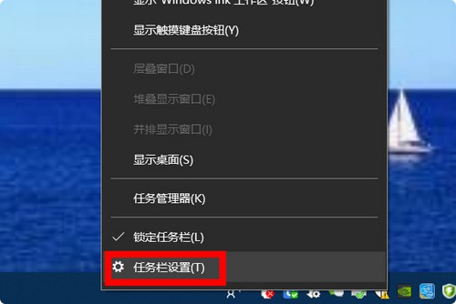 a-任務(wù)欄設(shè)置 a-任務(wù)欄設(shè)置
