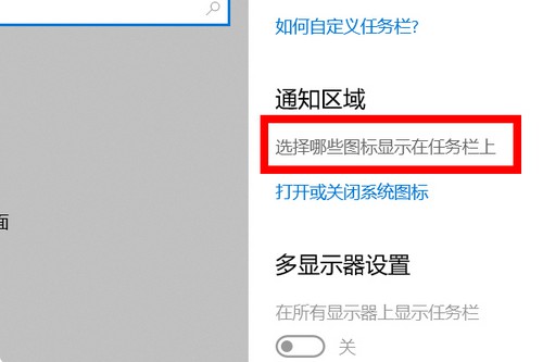 b-選擇哪些圖標(biāo)顯示在任務(wù)欄上 b-選擇哪些圖標(biāo)顯示在任務(wù)欄上