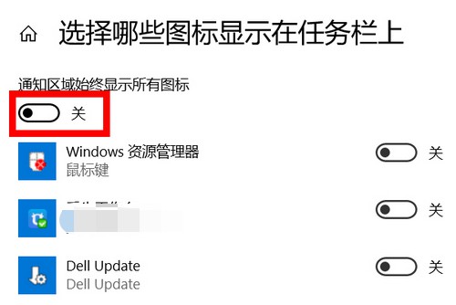 c-通知區(qū)域始終顯示所有圖標(biāo) c-通知區(qū)域始終顯示所有圖標(biāo)