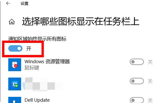 f-始終顯示所有圖標(biāo)的開關(guān) f-始終顯示所有圖標(biāo)的開關(guān)