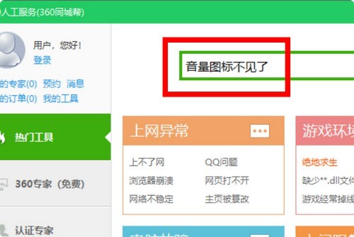 h-輸入“音量圖標(biāo)不見了” h-輸入“音量圖標(biāo)不見了”