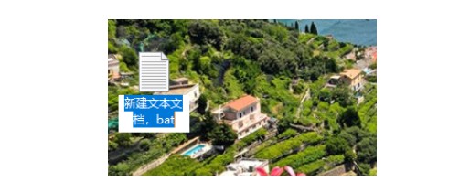 c-重命名為“一鍵系統垃圾清理.bat”