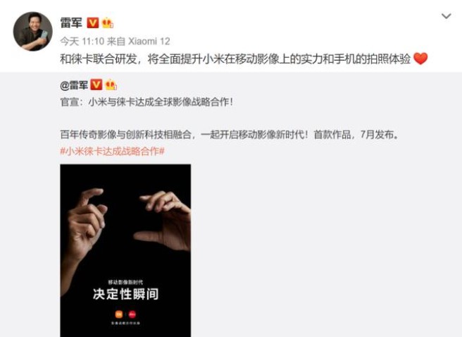 小米12ultra定檔日期確定，你想選擇哪個？