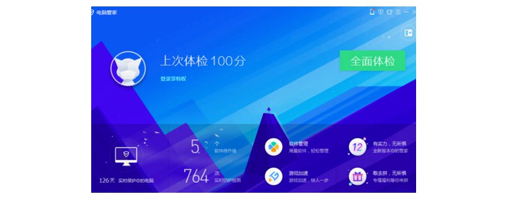i-全面查殺并修復