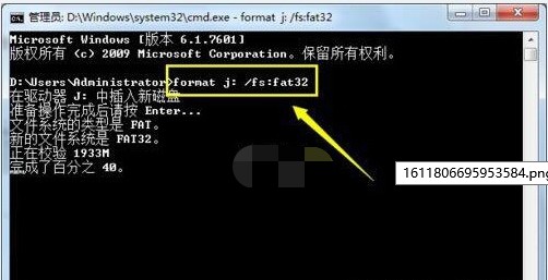 e-回車鍵執行格式化命令
