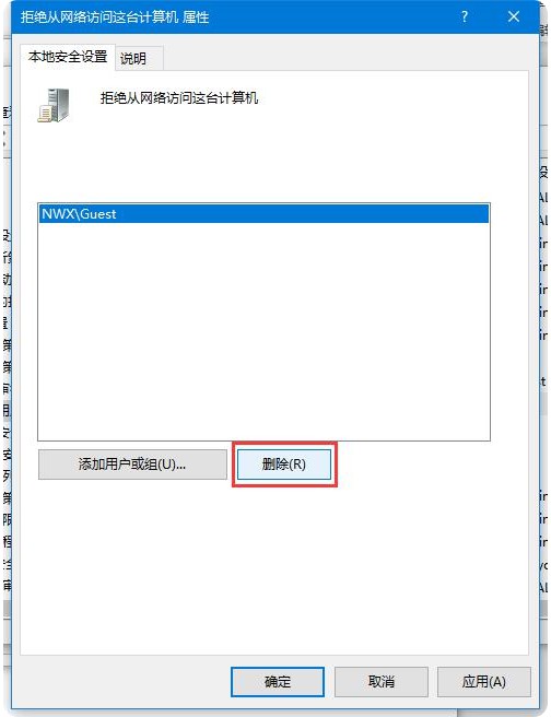 a-8刪除“Guest”用戶(hù)賬戶(hù)