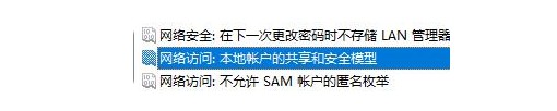 a-11本地賬戶(hù)的共享和安全模型