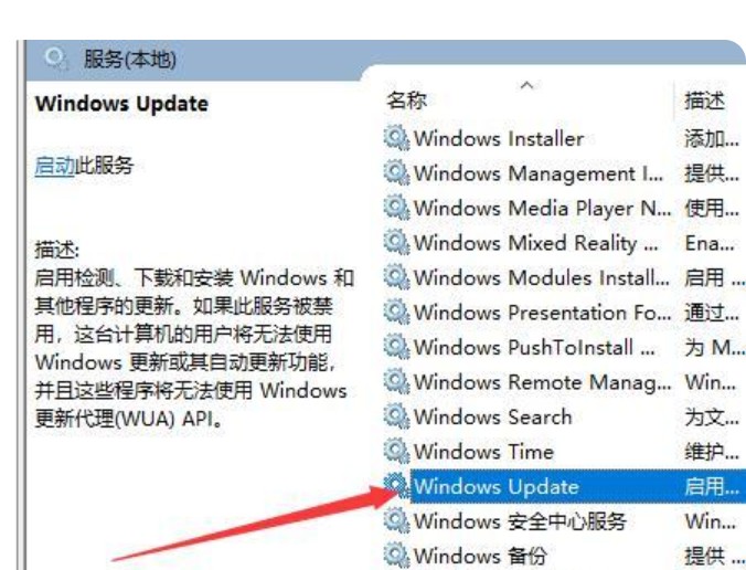 e-2雙擊打開(kāi)Windows Update