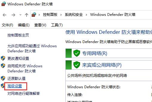 6-點擊“高級設置”選項