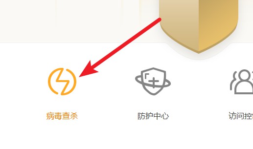 b-處理病毒并修復電腦