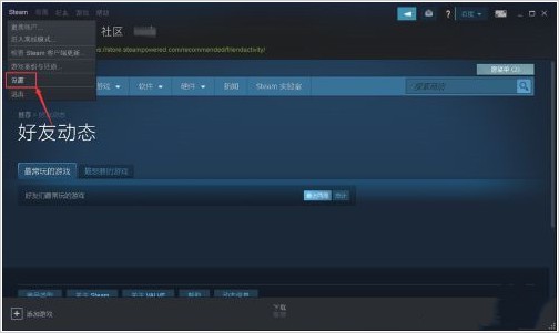 f-2點擊steam-設置