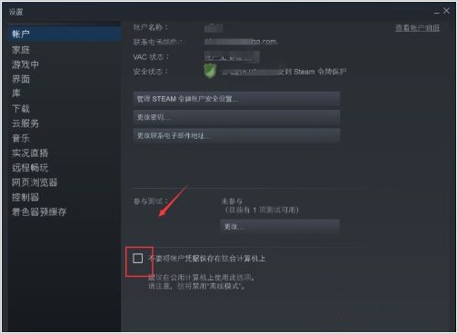 f-4取消勾選“不要將賬戶憑證保存在這臺計算機上”