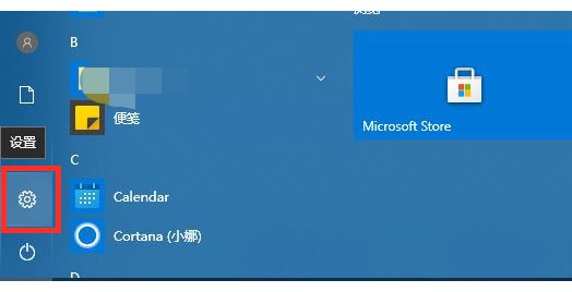 b-選擇打開設(shè)置圖標(biāo) b-選擇打開設(shè)置圖標(biāo)