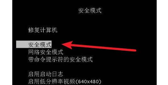 e-選擇進(jìn)入“安全模式” e-選擇進(jìn)入“安全模式”