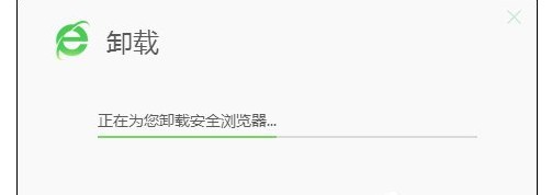 i-360瀏覽器正在卸載 i-360瀏覽器正在卸載
