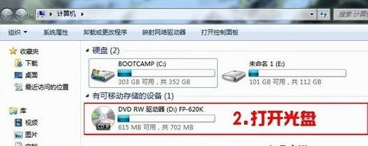 g-2雙擊打開打印機的光驅