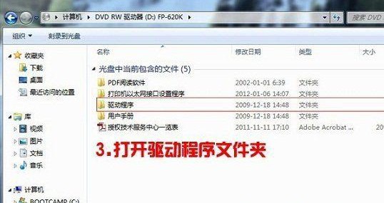 g-3找到打印機的驅動程序文件夾