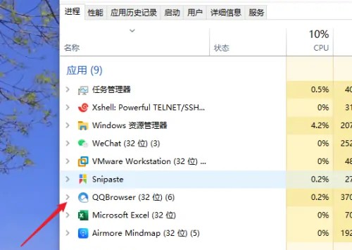 b-進(jìn)入任務(wù)管理器