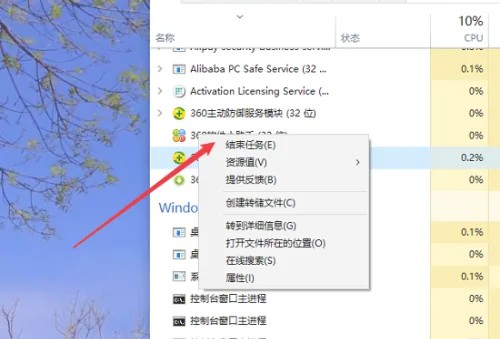 d-點(diǎn)擊結(jié)束任務(wù)