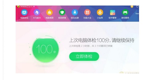 e-點(diǎn)擊防護(hù)中心