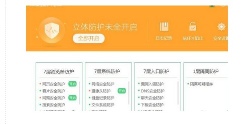 g-關(guān)閉防護(hù)