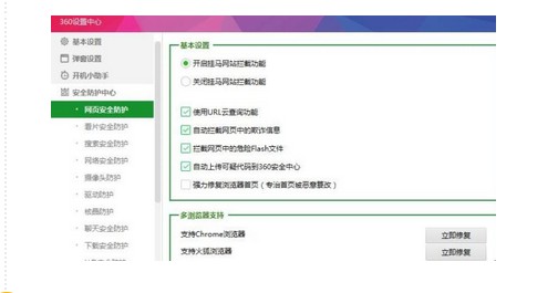 h-進(jìn)行防護(hù)自定義設(shè)置