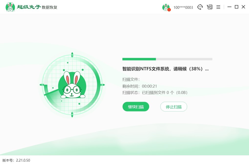 超級兔子系統識別和掃描文件