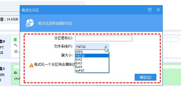 h-選擇“FAT32”文件系統