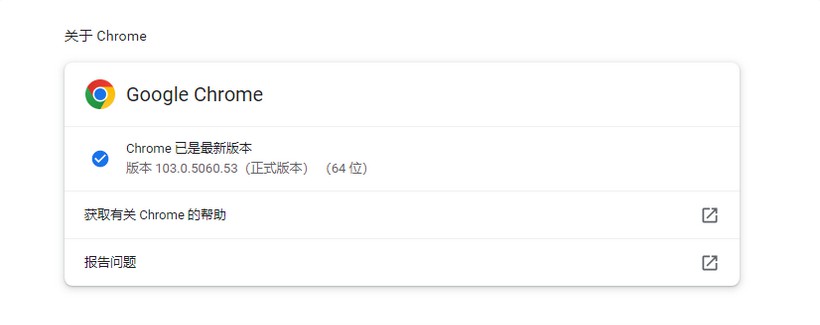 谷歌發(fā)布Chrome瀏覽器103正式版，功能更加強(qiáng)大